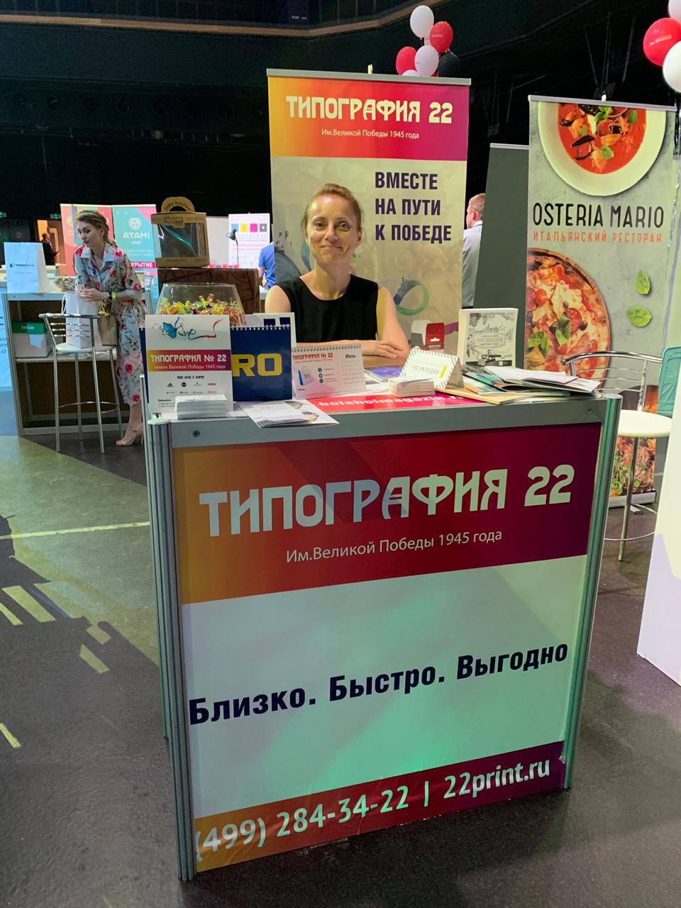 22 Типография Москва