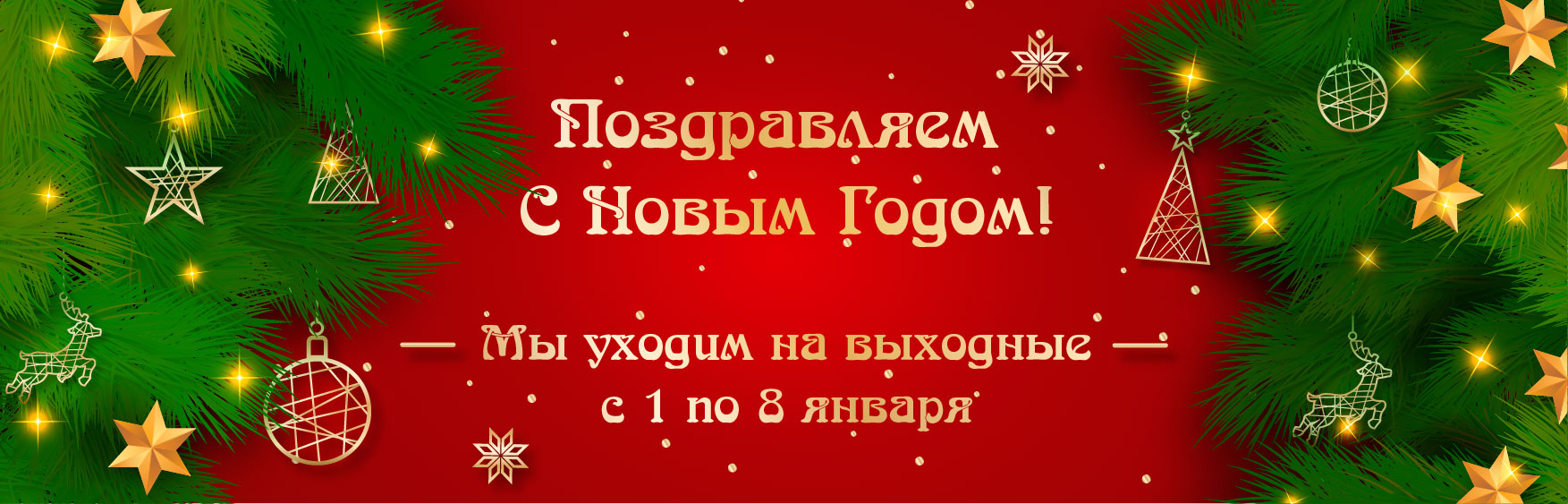 Новый год, Типография