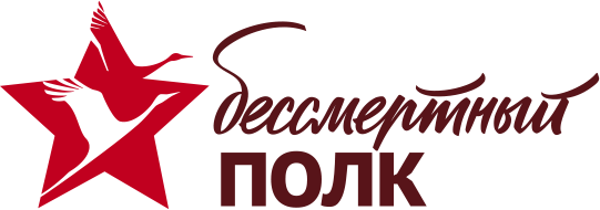 Печать плакатов для Бессмертного полка