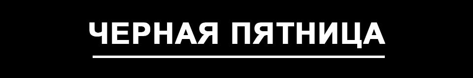 Скидки в Черную Пятницу в Типографии 22